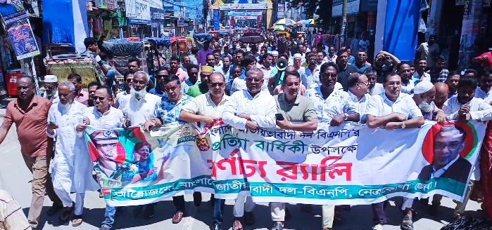 নেত্রকোনায় বিএনপির প্রতিষ্ঠা বার্ষিকী উপলক্ষ্যে জেলা বিএনপির আনন্দ র‍্যালী, আলোচনা সভা ও দোয়া মাহফিল