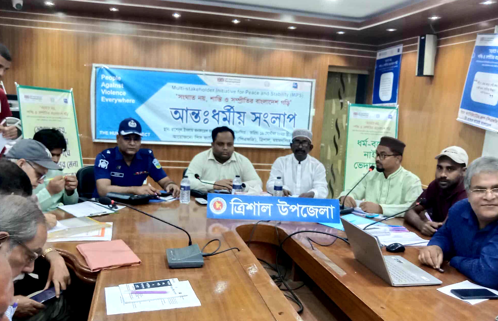 ত্রিশালে আন্তঃধর্মীয় সংলাপ অনুষ্ঠিত