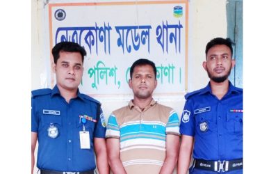 নেত্রকোণায় অফিস সহকারীকে মারধরের ঘটনায় ভূয়া সাংবাদিক গ্রেফতার 