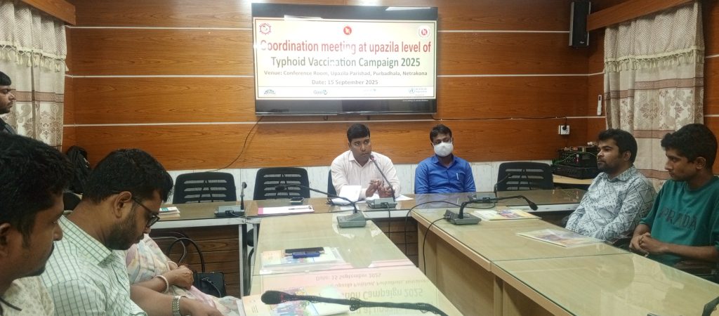 পূর্বধলায় টাইফয়েড টিকাদান কর্মসূচির সমন্বয় সভা
