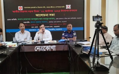 জাতীয় নিরাপদ সড়ক দিবস উপলক্ষে  নেত্রকোনায় বর্ণাঢ্য র‍্যালী ও আলোচনা সভা অনুষ্ঠিত 