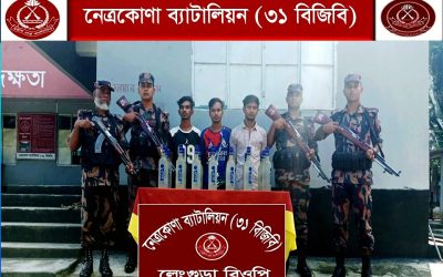 কমলকান্দা সীমান্তে বিজিবি অভিযানঃ ২০ বোতল ভারতীয় মদসহ ৩ মাদক ব্যবসায়ী আটক