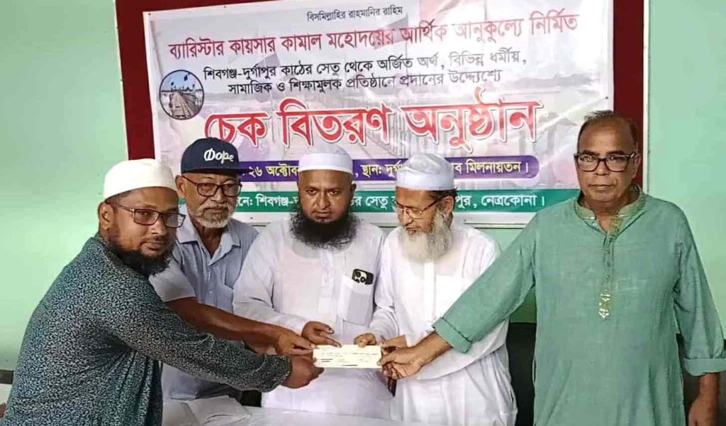 বিভিন্ন ধর্মীয় ও শিক্ষাপ্রতিষ্ঠানে চেক বিতরণ