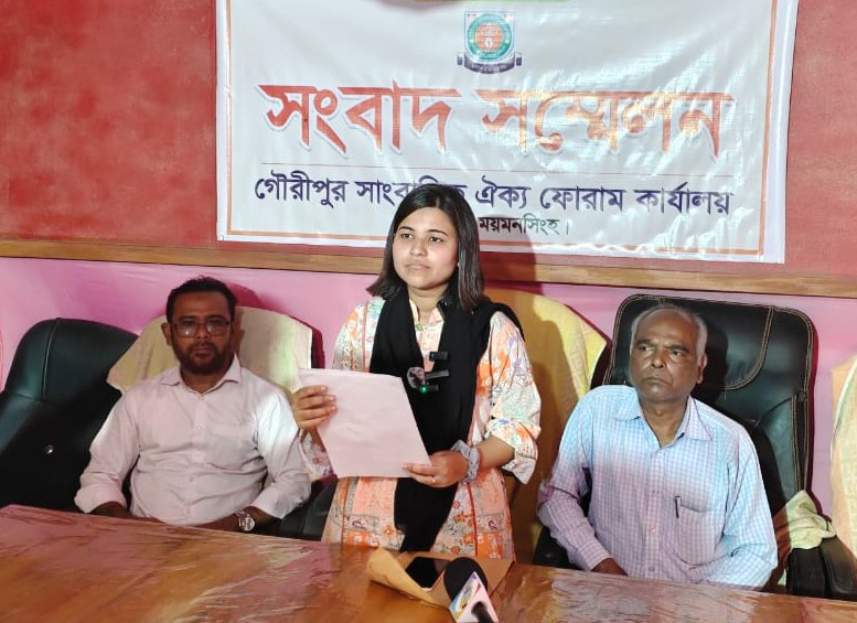 গৌরীপুরে জমি দখলের পায়তারা বিচার দাবিতে বিশ্ববিদ্যালয় শিক্ষার্থীর সংবাদ সম্মেলন