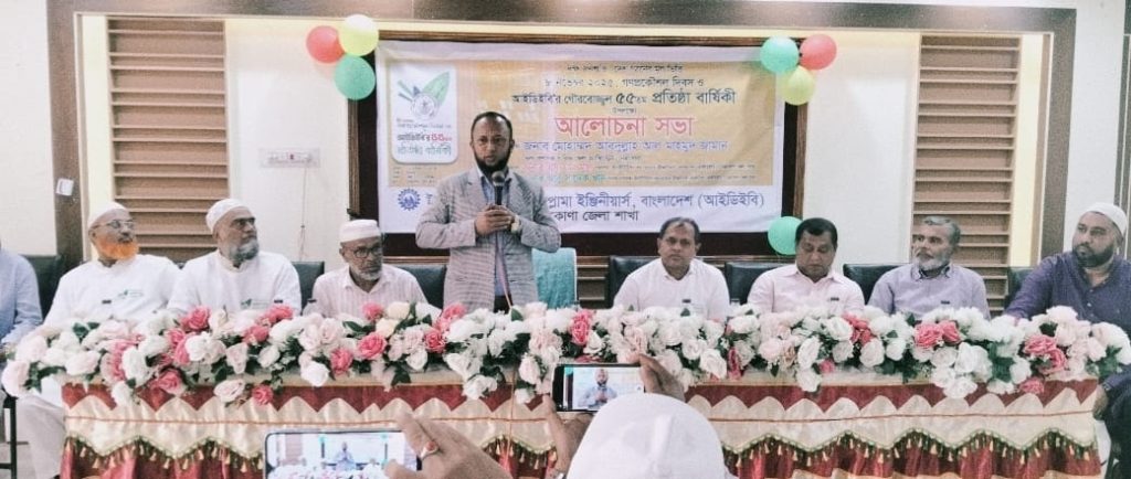 গণপ্রকৌশল দিবস ও আইডিইবি’ ৫৫তম প্রতিষ্ঠা বার্ষিকী উপলক্ষে  নেত্রকোনায় বর্ণাঢ্য র‍্যালী ও আলোচনা সভা