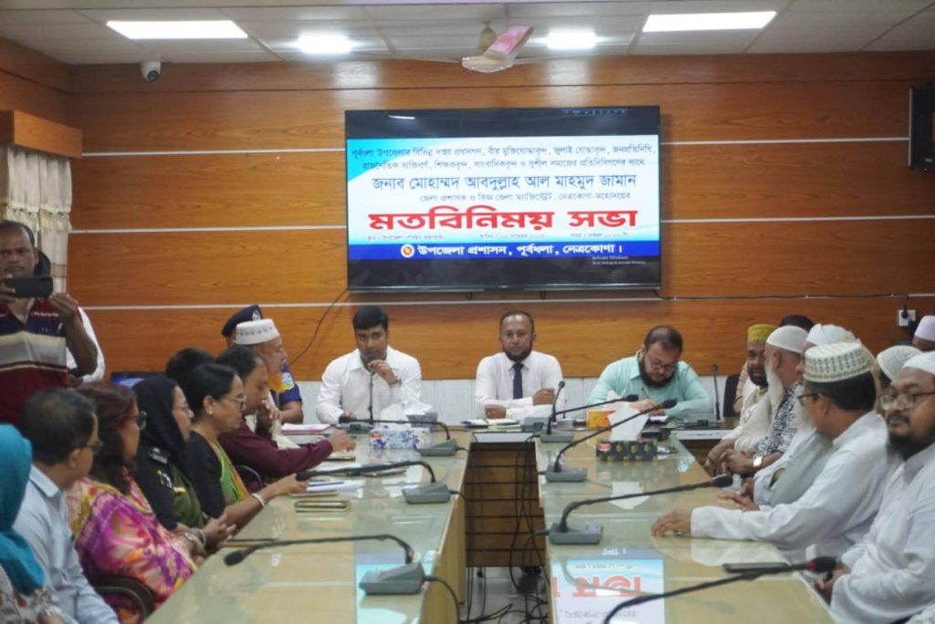 পূর্বধলায় জেলা প্রশাসকের মতবিনিময় সভা ও পরির্দশন