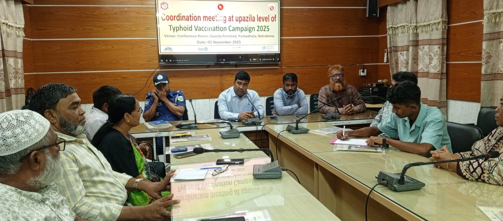 পূর্বধলায় টাইফয়েড টিকাদান কর্মসূচির সমন্বয় সভা