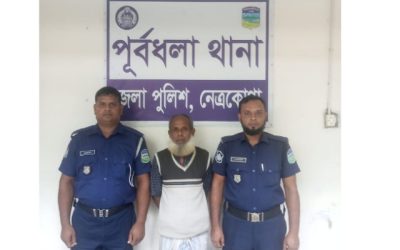 পূর্বধলায় কৃষকলীগ নেতা গ্রেপ্তার