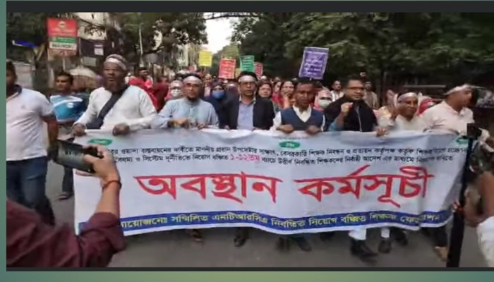 বাংলাদেশ তো আমারও ১–১২ তম নিয়োগ-বঞ্চিত শিক্ষক রাস্তায় কেন? জাতির কাছে প্রশ্ন? 