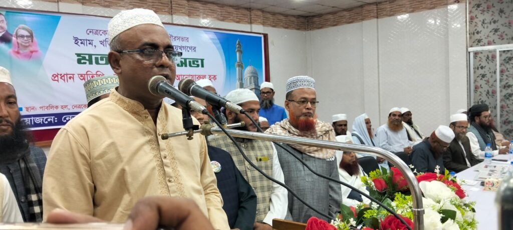নেত্রকোনায় ইমাম খতিব এবং উলামা মশায়েখগনের সাথে বিএনপি প্রার্থী ডাঃ মোঃ আনোয়ারুল হকের মতবিনিময় সভা 
