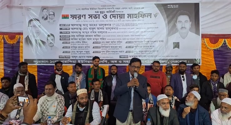 বিএনপির সভাপতি প্রয়াত এরশাদ আলী খন্দকারের ৭ম মৃত্যু-বার্ষিকী উপলক্ষে  পূর্বধলার নারান্দিয়ায় স্মরণ সভা ও দোয়া মাহফিল