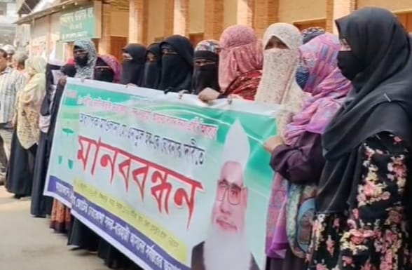 নেত্রকোনা-২ আসনে জামায়াত প্রার্থীর মনোনয়ন বহালের দাবিতে মানববন্ধন ও বিক্ষোভ