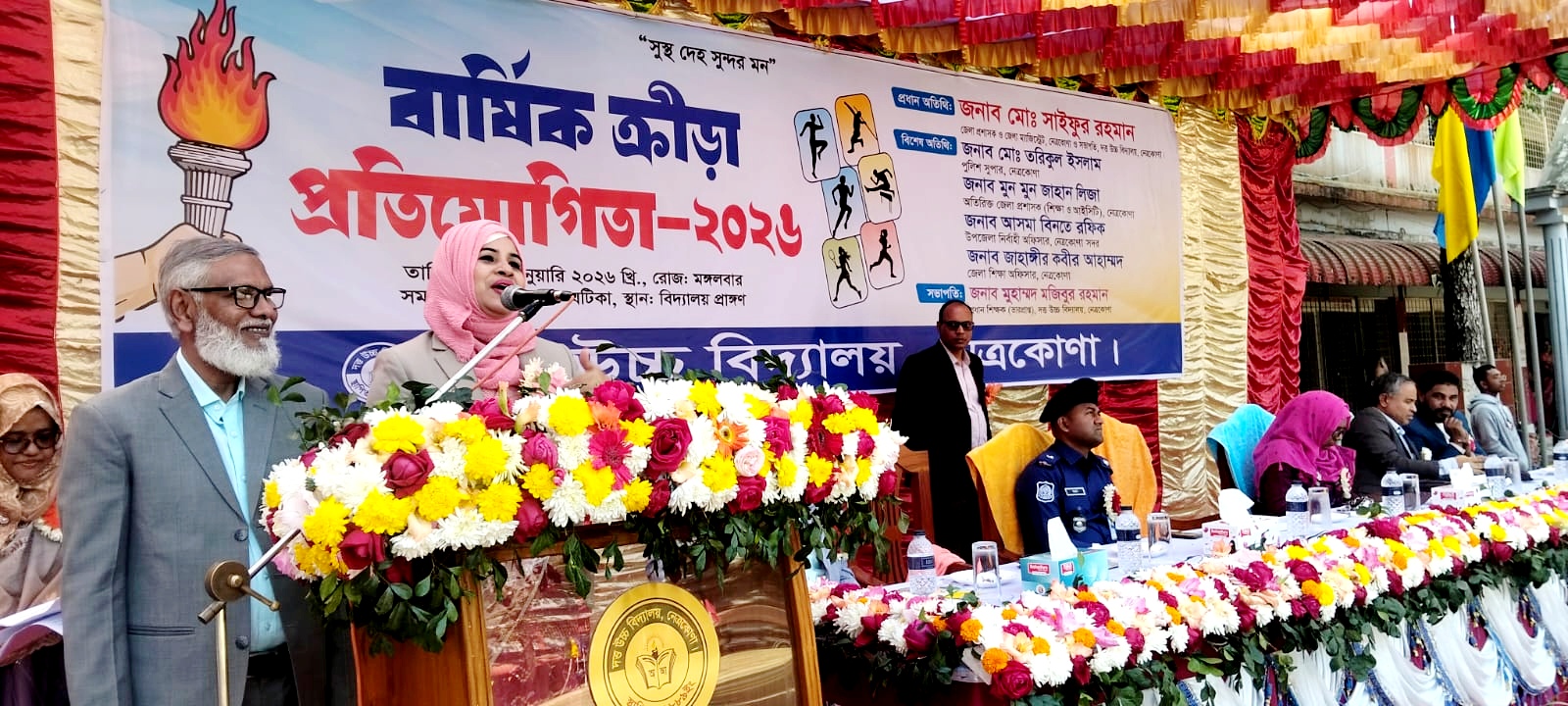 নেত্রকোনা দত্ত উচ্চ বিদ্যালয়ের বার্ষিক ক্রীড়া প্রতিযোগিতা অনুষ্ঠিত