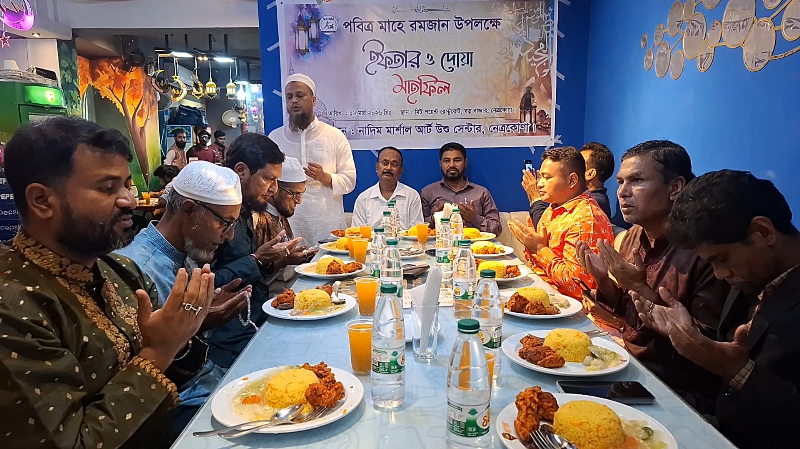 নেত্রকোনায় নাদিম মার্শাল আর্ট উশু সেন্টারের উদ্যোগে ইফতার ও দোয়া মাহফিল