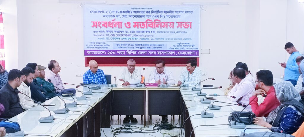 উন্নত চিকিৎসা সেবা নিশ্চিত করতে অচিরেই হেলথ কার্ড চালু করা হবে    —— ডা. মোঃ আনোয়ারুল হক এমপি
