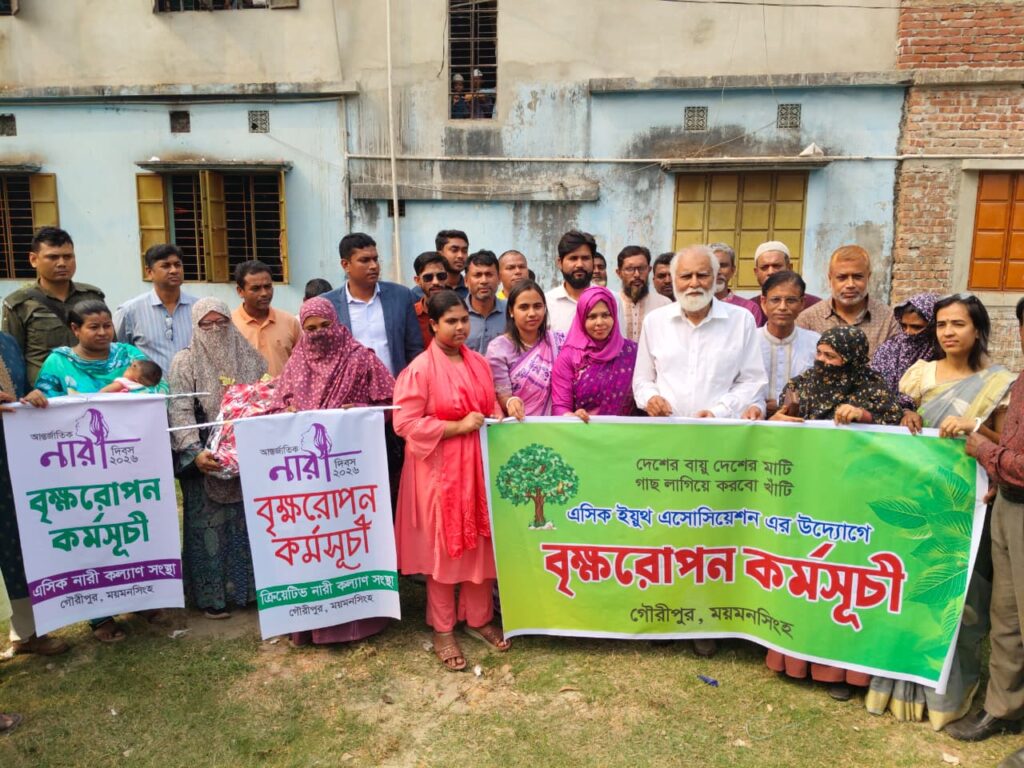 গৌরীপুরে আন্তর্জাতিক নারী দিবস পালিত
