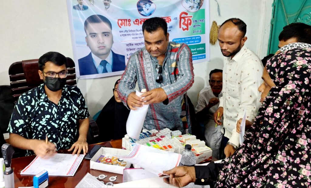 নেত্রকোনার মদন পৌরসভার সাবেক নমিনী মোঃ এনামুল হক এর উদ্যোগে ফ্রি চক্ষু চিকিৎসা ক্যাম্প