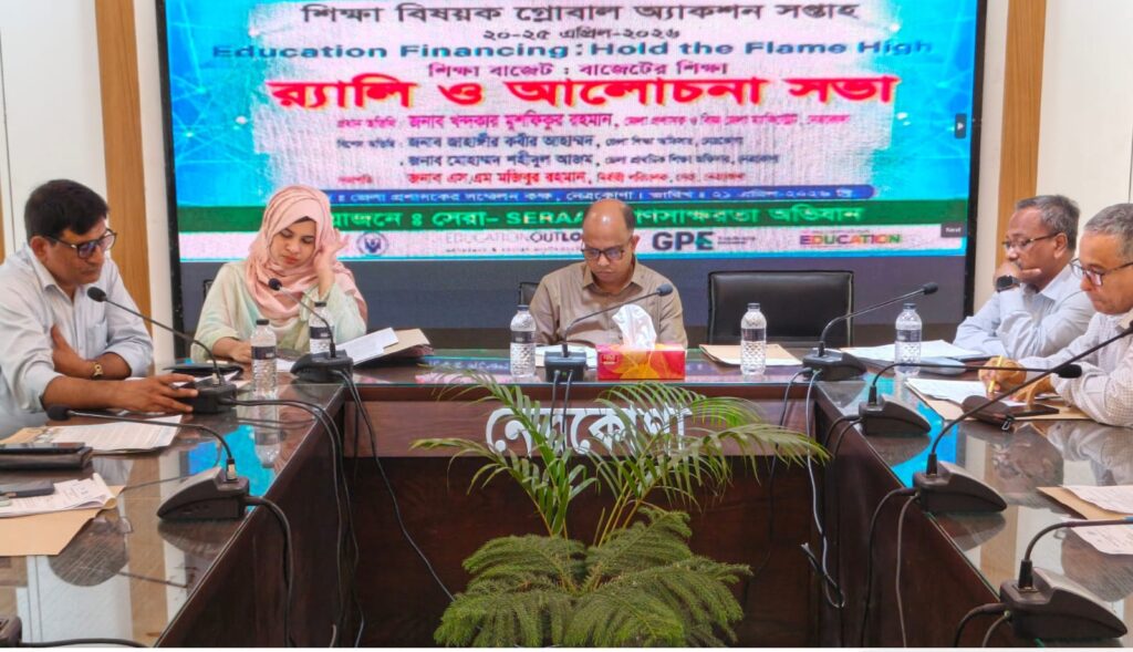 শিক্ষা বিষয়ক গ্লোবাল অ্যাকশন সপ্তাহ উপলক্ষে  নেত্রকোনায় র‍্যালী ও আলোচনা সভা