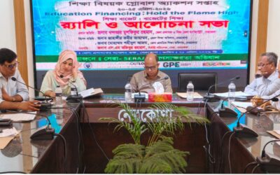 শিক্ষা বিষয়ক গ্লোবাল অ্যাকশন সপ্তাহ উপলক্ষে  নেত্রকোনায় র‍্যালী ও আলোচনা সভা