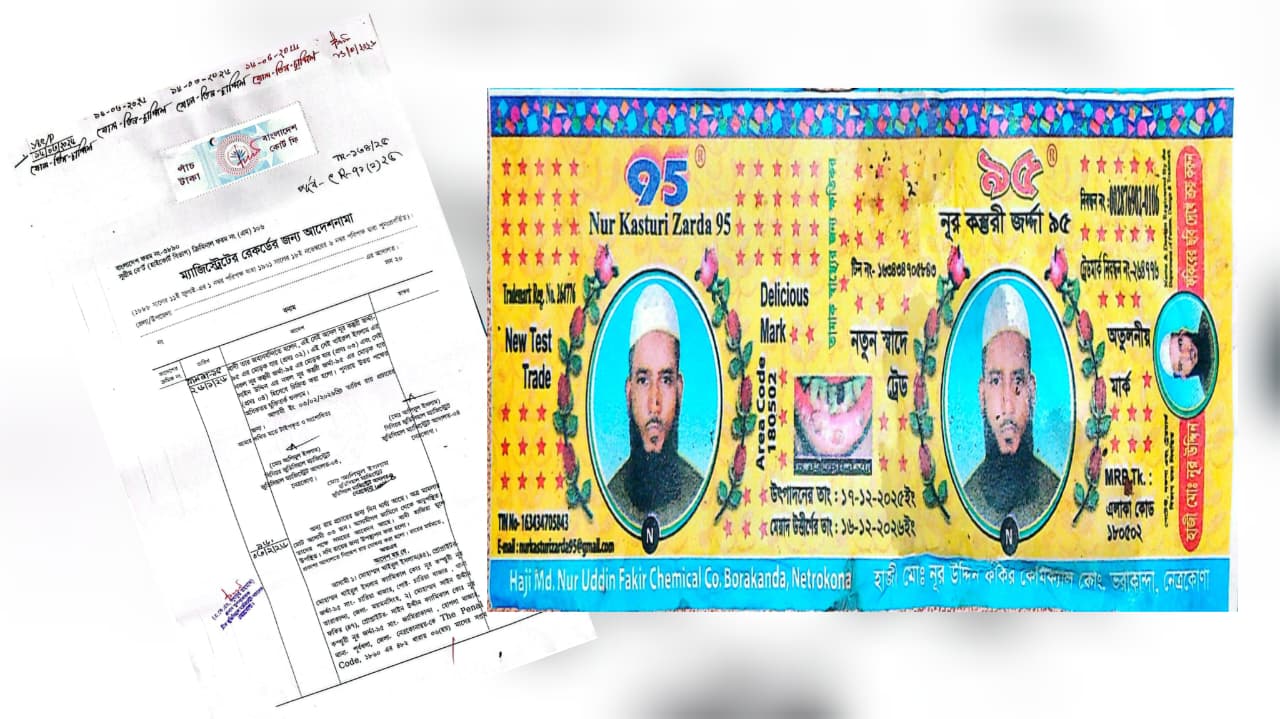 পূর্বধলায় ‘নূর-৯৫ কস্তুরী জর্দা’ নকল: ২ জনের কারাদণ্ড, তবুও থামেনি কারবার