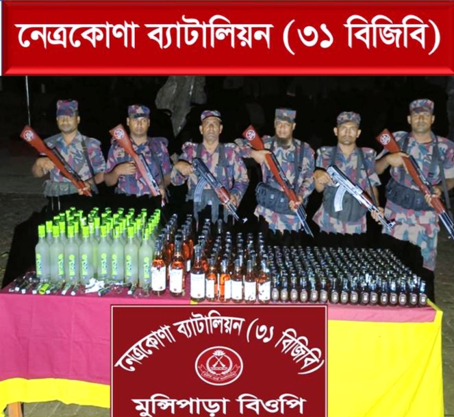 নেত্রকোণায় ৩১ বিজিবি’র অভিযান   ৩১১ বোতল ভারতীয় মদ উদ্ধার