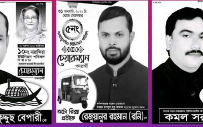 পূর্বধলায় তিন ইউপি চেয়ারম্যান স্বপদে বহাল