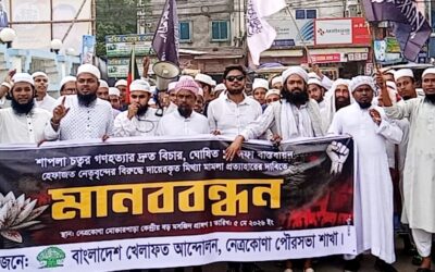 শাপলা চত্বরের গণহত্যার বিচার নিয়ে টালবাহানা করলে আরেকটি অভ্যুত্থাণ হবে        ———- খেলাফত আন্দোলন 