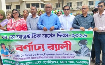 আন্তর্জাতিক নার্সেস দিবস উপলক্ষে  নেত্রকোনায় বর্ণাঢ্য র‍্যালী, আলোচনা সভা ও সাংস্কৃতিক অনুষ্ঠান অনুষ্ঠিত