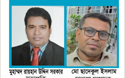 শম্ভুগঞ্জ  প্রেস ক্লাবের ৭ম প্রতিষ্ঠা বার্ষিকী পালন, নতুন কমিটিতে প্রেস ক্লাবের সভাপতি রায়হান ও সা.সম্পাদক ছাদেকুল 
