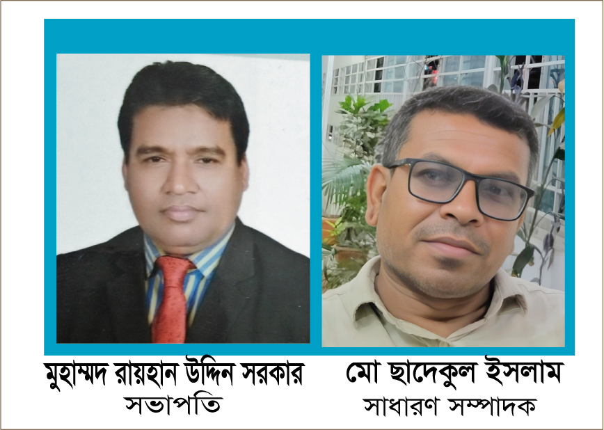 শম্ভুগঞ্জ  প্রেস ক্লাবের ৭ম প্রতিষ্ঠা বার্ষিকী পালন, নতুন কমিটিতে প্রেস ক্লাবের সভাপতি রায়হান ও সা.সম্পাদক ছাদেকুল 