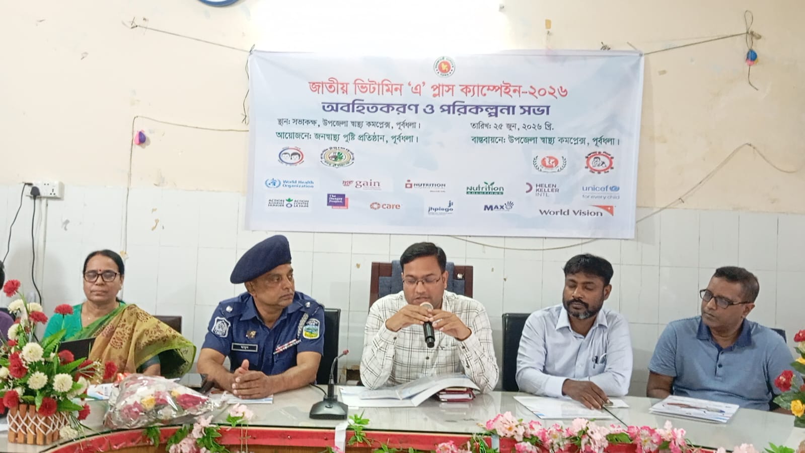 পূর্বধলায় জাতীয় ভিটামিন ‘এ’ প্লাস   ক্যাম্পেইন-২০২৬ অবহিতকরণ ও পরিকল্পনা সভা 