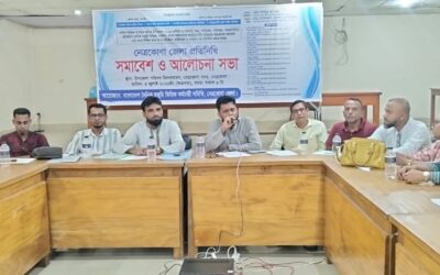 বাংলাদেশ দৈনিক মজুরি ভিত্তিক কর্মচারী সমিতির প্রতিনিধি সমাবেশ ও আলোচনা সভা