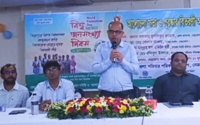 বিশ্ব জনসংখ্যা দিবস উপলক্ষে নেত্রকোনায় আলোচনা সভা ও পুরস্কার বিতরণী অনুষ্ঠান অনুষ্ঠিত