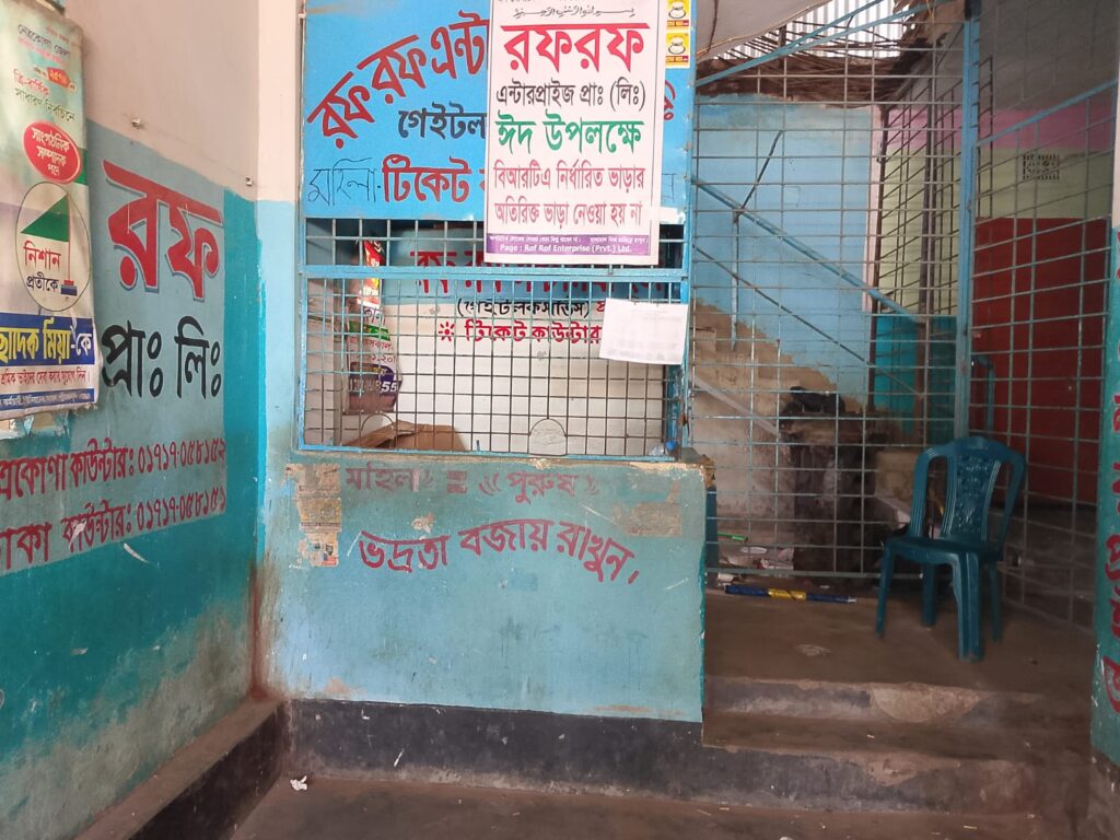 মালিক সমিতি ও বাস সার্ভিস কর্তৃপক্ষের দ্বন্দ্বে নেত্রকোনায় রফরফ বাস সার্ভিস বন্ধ ; যাত্রী সাধারণের দুর্ভোগ 