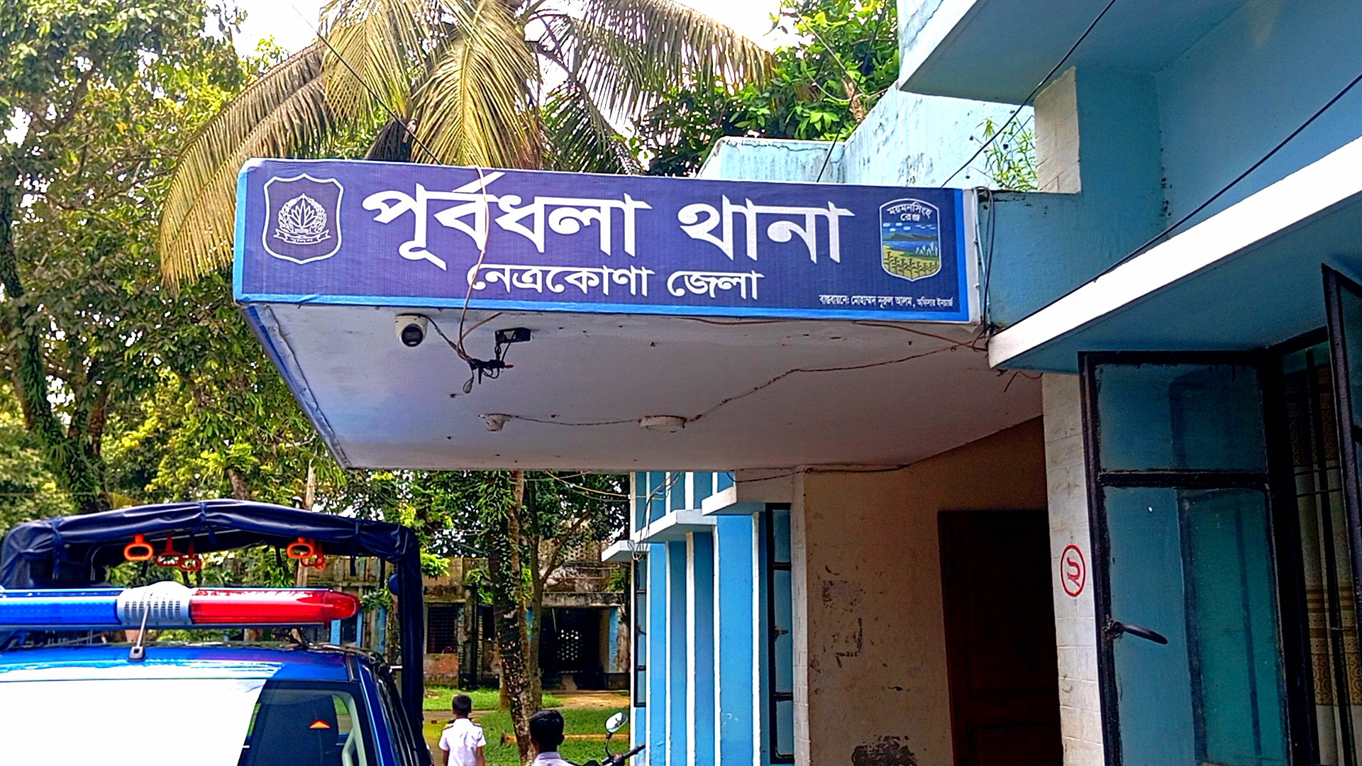 পূর্বধলায় বিয়ে  বাড়িতে প্রেমিকার হানায় বিয়ে পণ্ড, অপমানে বরের বাবার আত্মহত্যা