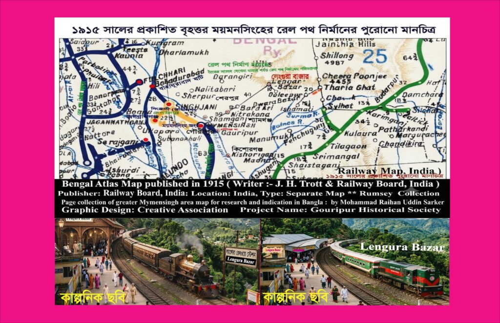 ময়মনসিংহের পাহাড়ি অঞ্চলে রেল এলে লেংগুরা কোথায় দাঁড়াত? ১৯১৫-এর মানচিত্রে ভবিষ্যতের ইঙ্গিত
