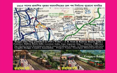 ময়মনসিংহের পাহাড়ি অঞ্চলে রেল এলে লেংগুরা কোথায় দাঁড়াত? ১৯১৫-এর মানচিত্রে ভবিষ্যতের ইঙ্গিত