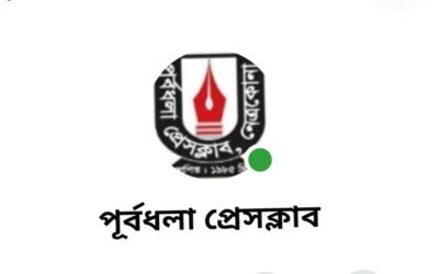 পূর্বধলা প্রেসক্লাবে রেড ক্রিসেন্টের সহায়তায় হত দরিদ্রদের তালিকার কথা বলে বিকাশে টাকা চাওয়ার অভিযোগ 