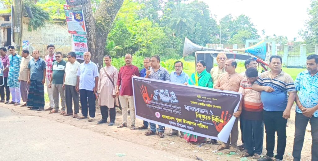 রংপুরে একই পরিবারের চার সদস্য হত্যার প্রতিবাদে পূর্বধলায় মানববন্ধন