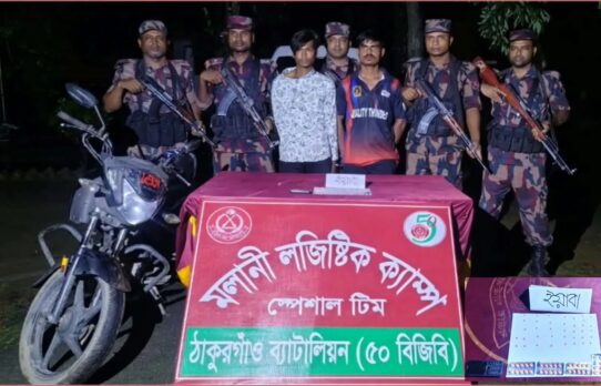 হরিপুরে বিজিবির অভিযানে ইয়াবা-ট্যাপেন্টাডলসহ দুই মাদক কারবারি আটক