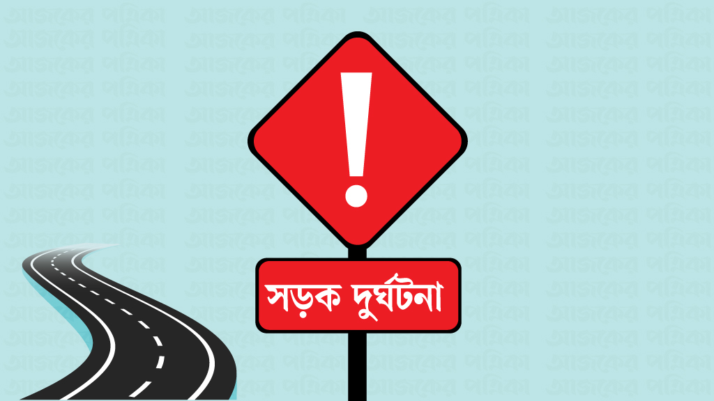 পূর্বধলার হোগলা বাজারে অটোরিকশার সঙ্গে মুখোমুখি সংঘর্ষে মোটরসাইকেল চালক নিহত