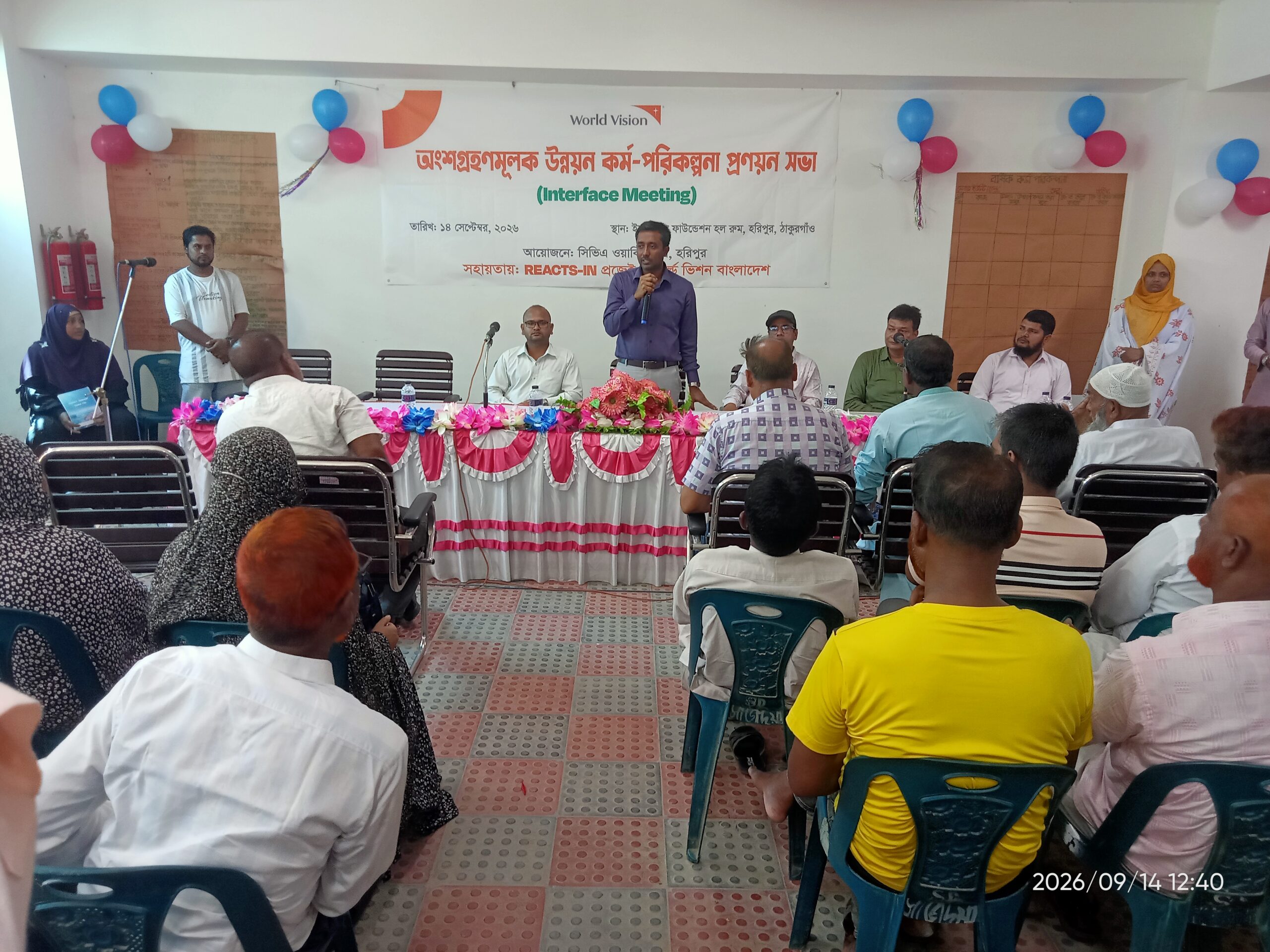 হরিপুরে ‎অংশগ্রহণমূলক উন্নয়ন কর্মপরিকল্পনা প্রণয়ন সভা অনুষ্ঠিত 