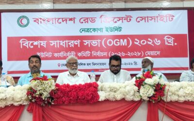 নেত্রকোনা রেডক্রিসেন্ট ইউনিটের বিশেষ সাধারণ সভা ও দ্বি-বার্ষিক  নির্বাচন