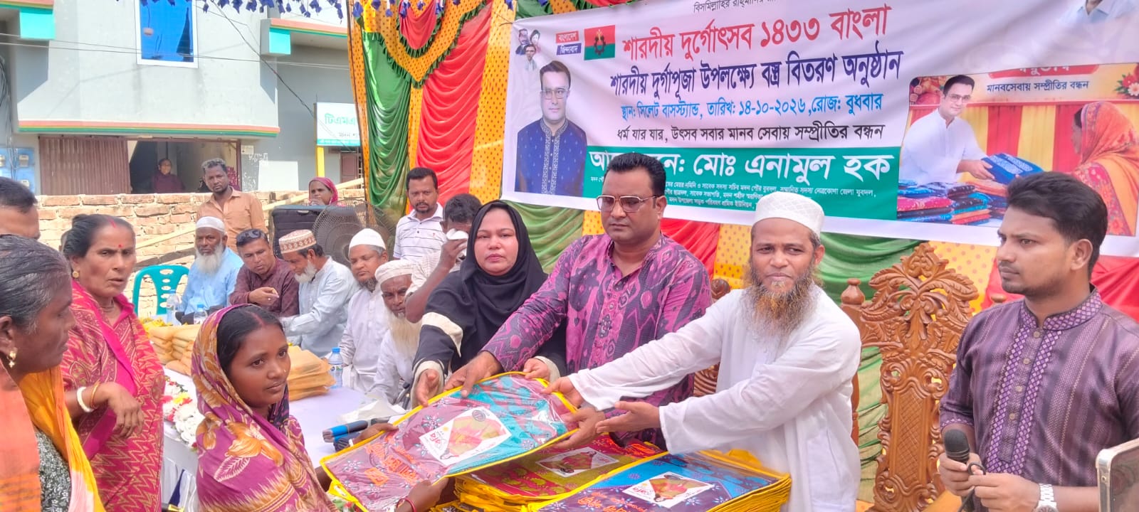 শারদীয় দুর্গাপূজা উপলক্ষ্যে মদনে বিএনপি নেতা এনামুল হকের শাড়ি, লুঙ্গি বিতরণ