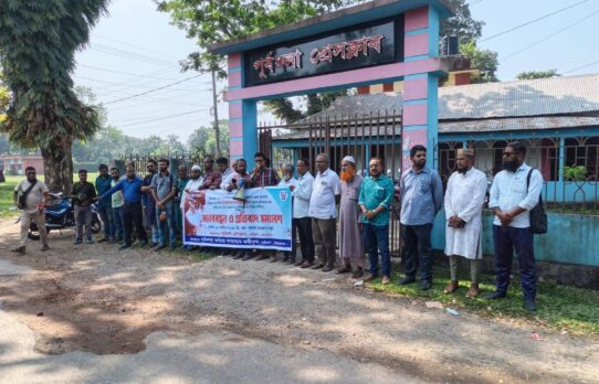 সাংবাদিক আলিফ হত্যার প্রতিবাদে পূর্বধলায় মানববন্ধন